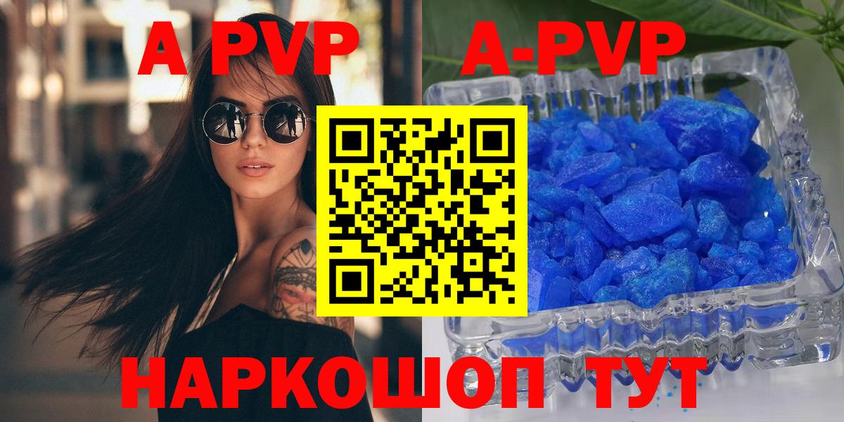 APVP VHQ Чехов