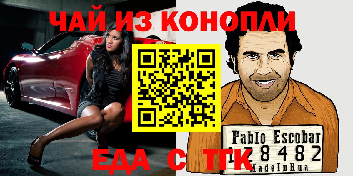 Canna-Cookies конопля  Вход с VPN  Чехов 