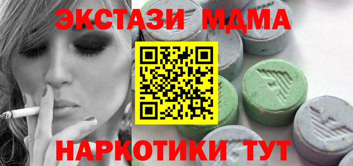 Экстази XTC Чехов