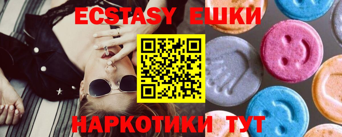 Чехов  ЭКСТАЗИ DUBAI  Экстази  Вход с VPN 