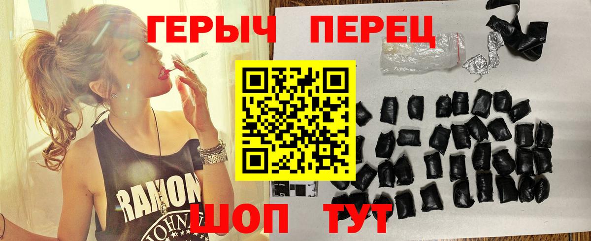 Героин белый Чехов