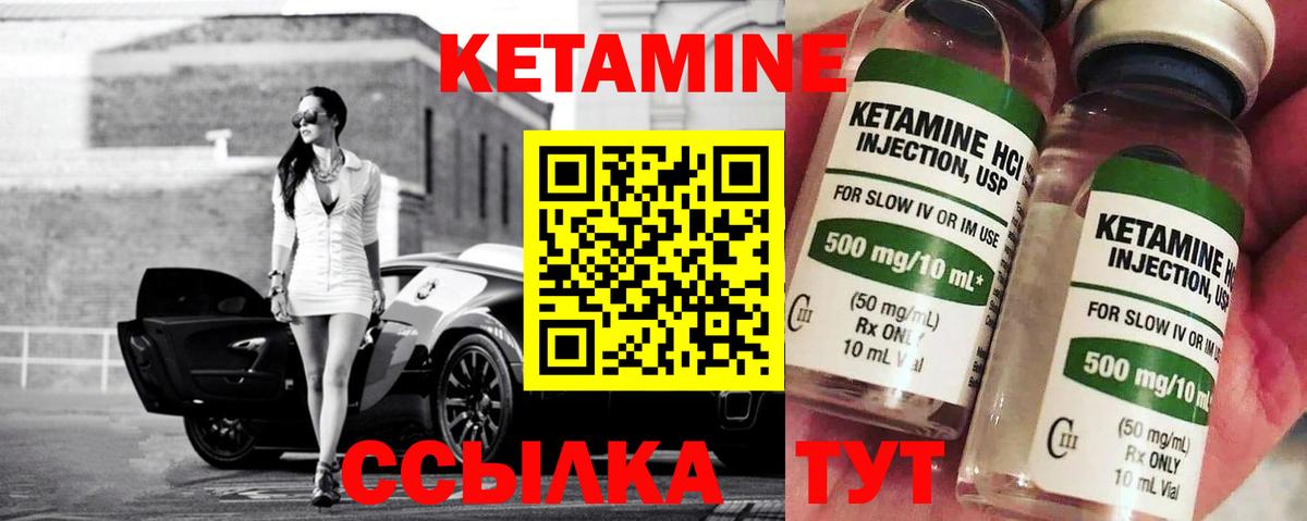 Чехов  Кетамин VHQ  Вход с VPN  Кетамин VHQ 