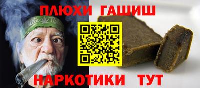 гашишное масло Мариинск