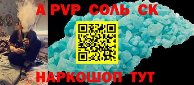 соль курить ск Малгобек