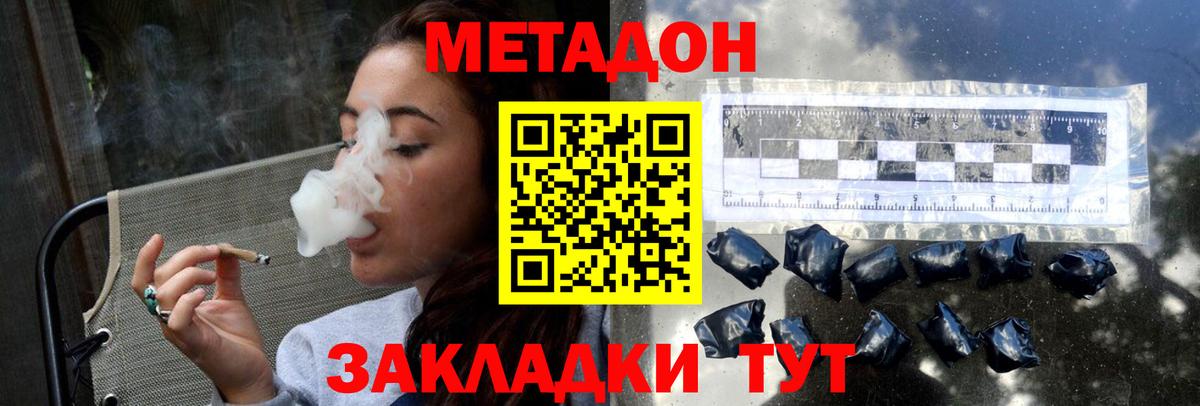 Метадон VHQ Чехов