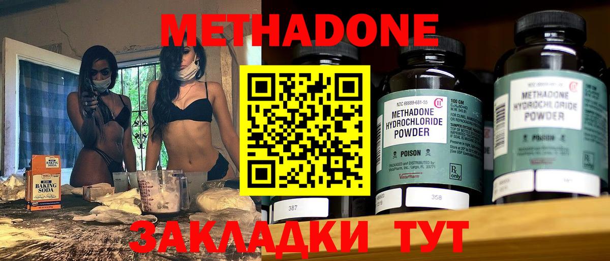 Чехов      МЕТАДОН methadone  Вход с VPN  Метадон кристалл 