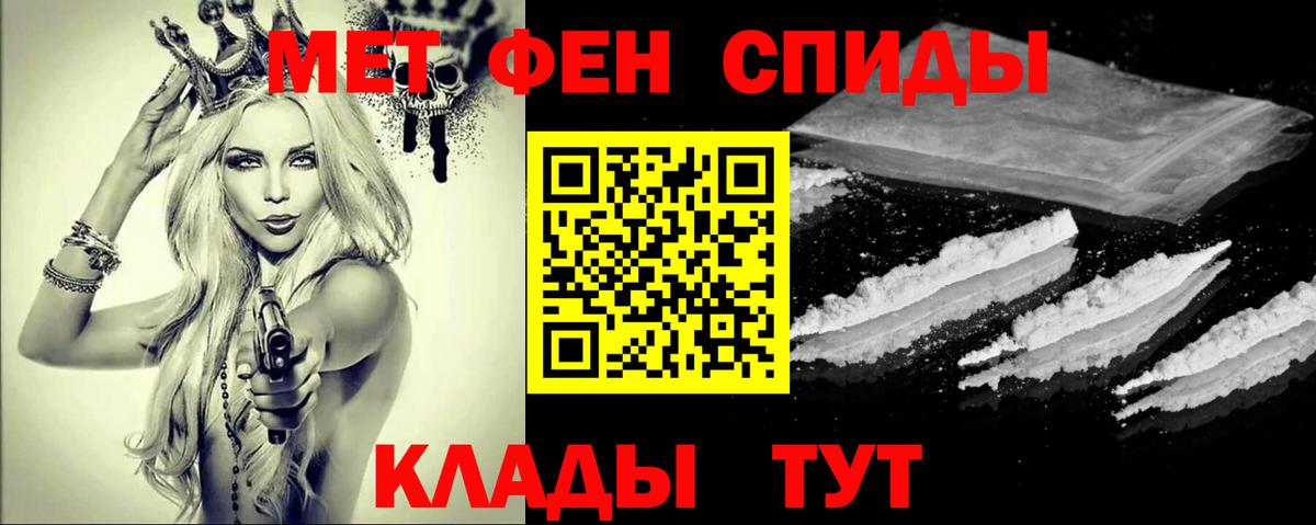 МЕТАМФЕТАМИН витя  Вход с VPN  Чехов 