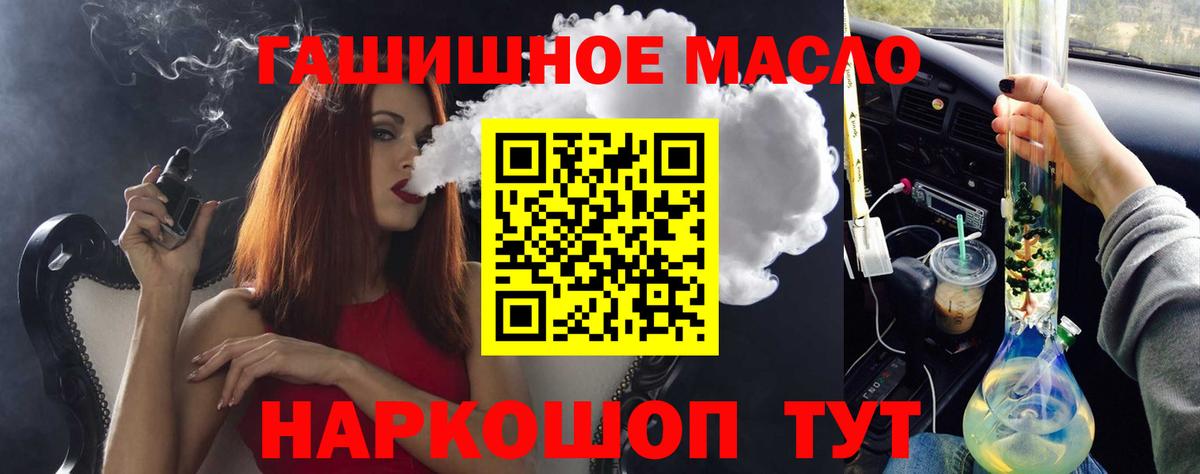 ТГК Wax  Вход с VPN  Чехов  ТГК вейп 